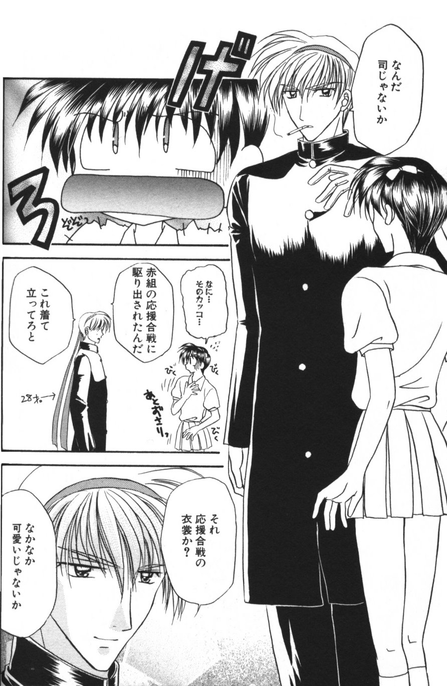 [紬きゅうた] 縄愛 〜少年の放課後〜