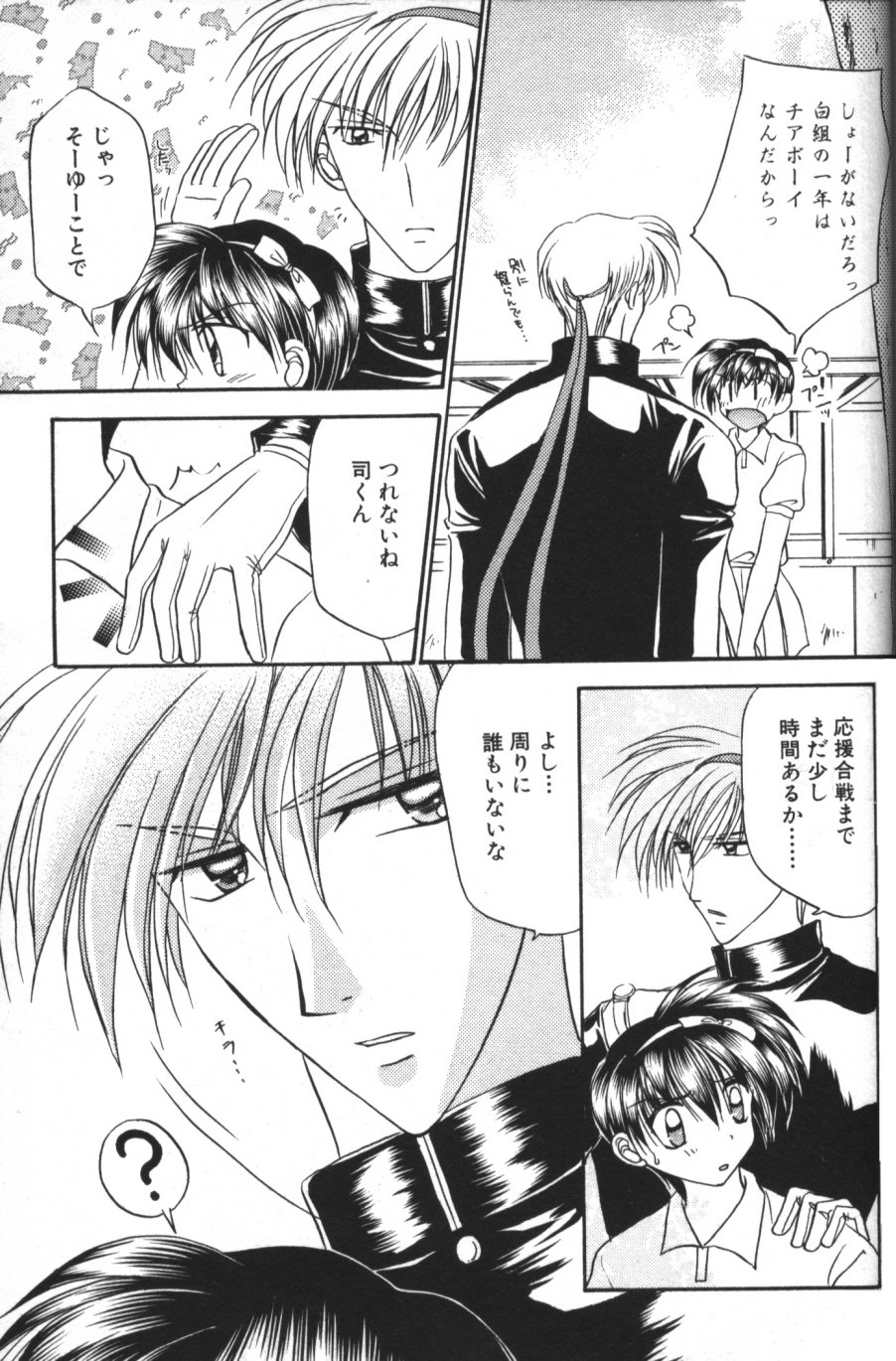 [紬きゅうた] 縄愛 〜少年の放課後〜