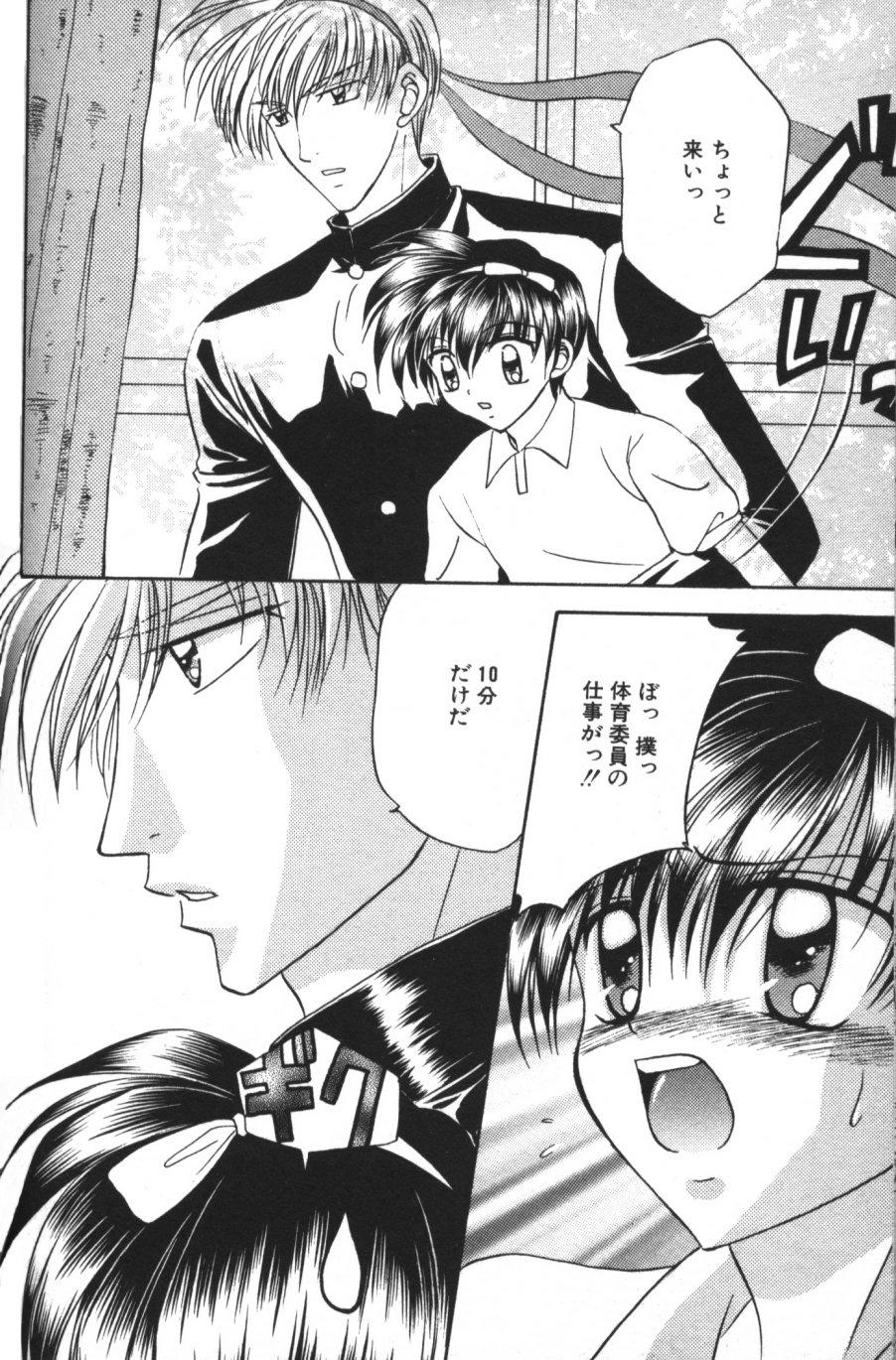 [紬きゅうた] 縄愛 〜少年の放課後〜