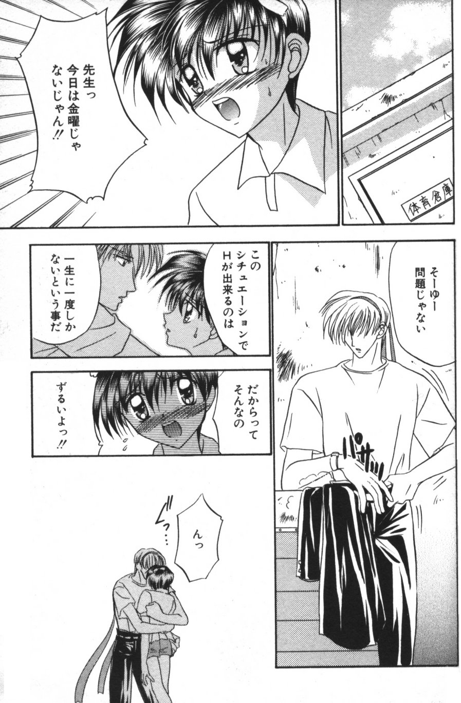 [紬きゅうた] 縄愛 〜少年の放課後〜