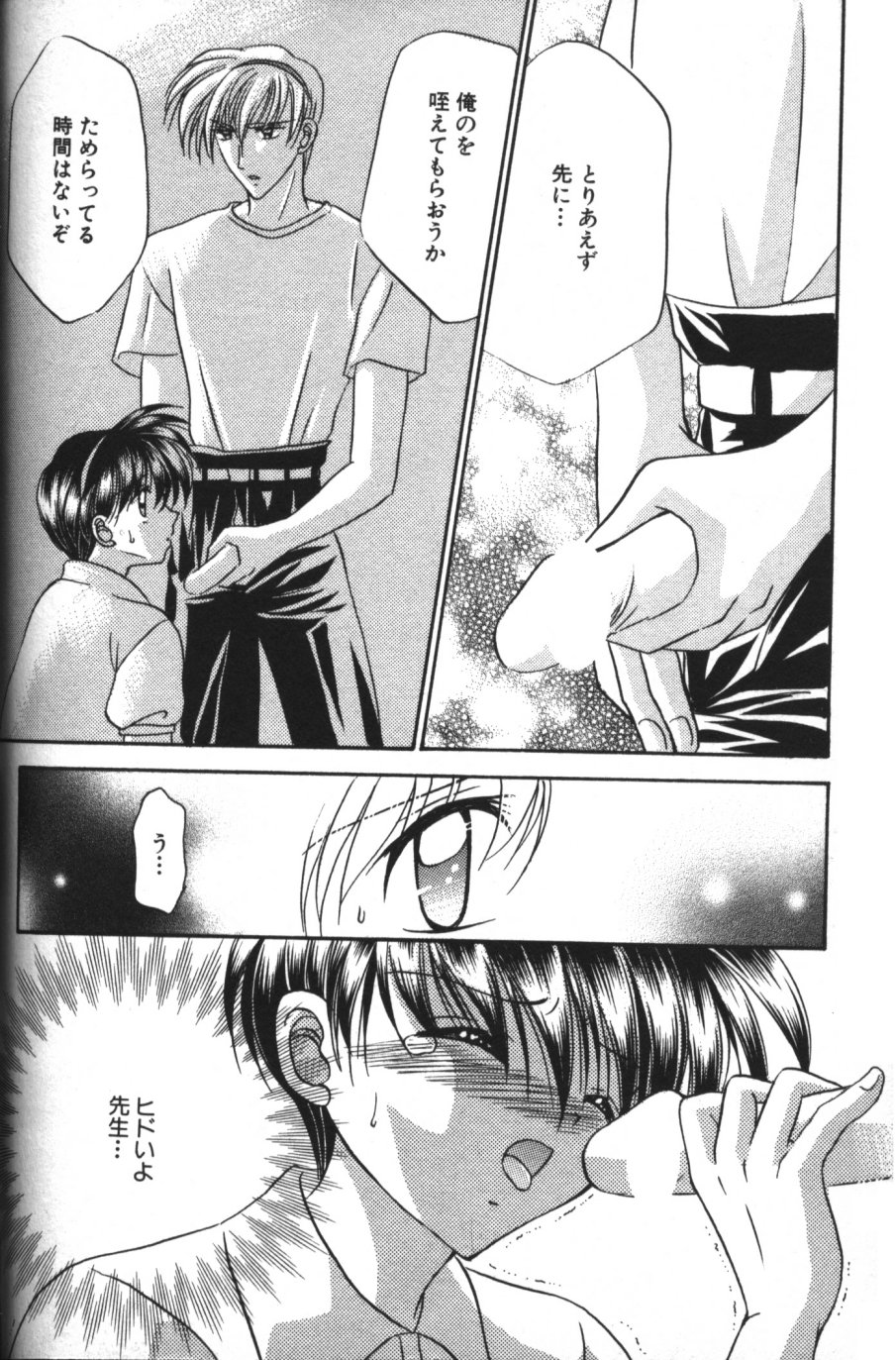 [紬きゅうた] 縄愛 〜少年の放課後〜