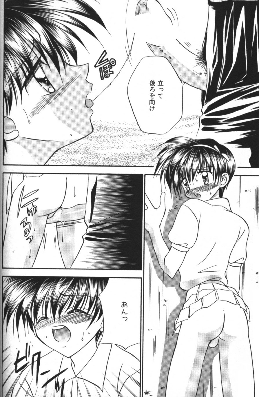 [紬きゅうた] 縄愛 〜少年の放課後〜