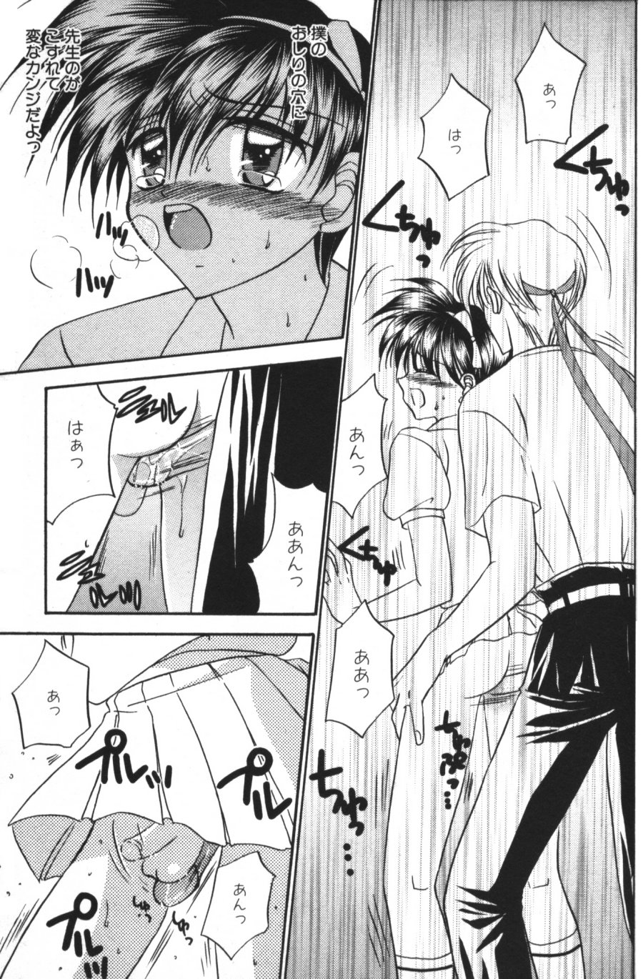 [紬きゅうた] 縄愛 〜少年の放課後〜