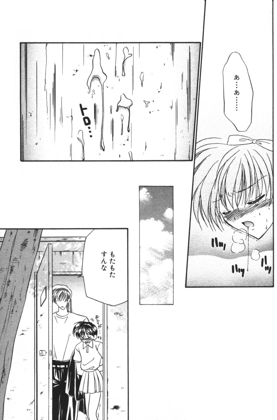 [紬きゅうた] 縄愛 〜少年の放課後〜