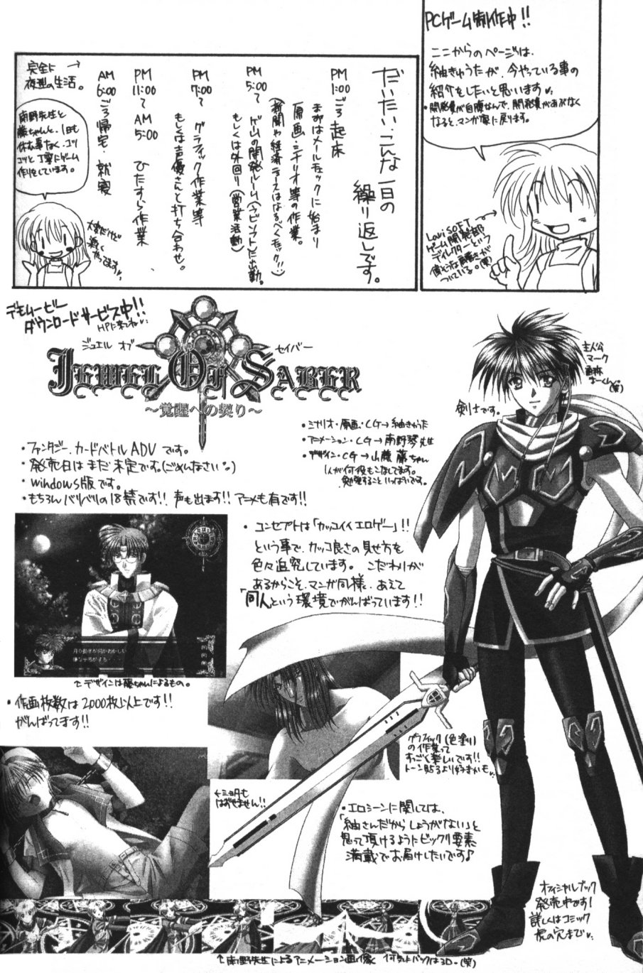 [紬きゅうた] 縄愛 〜少年の放課後〜