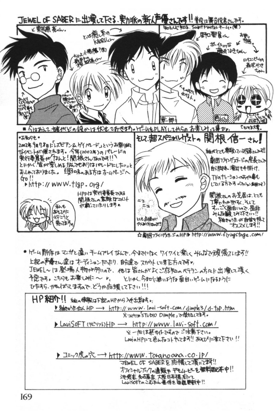 [紬きゅうた] 縄愛 〜少年の放課後〜