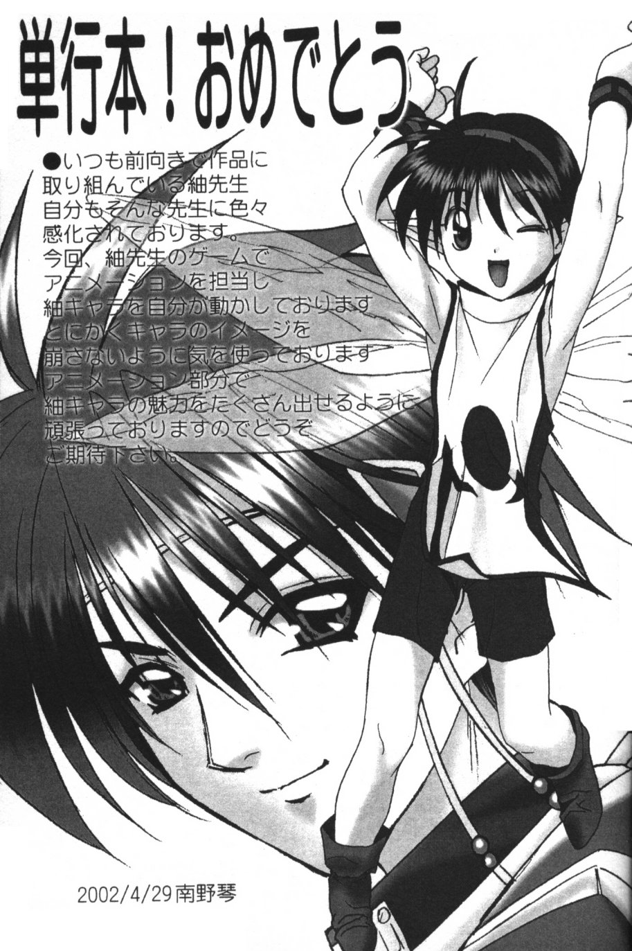 [紬きゅうた] 縄愛 〜少年の放課後〜