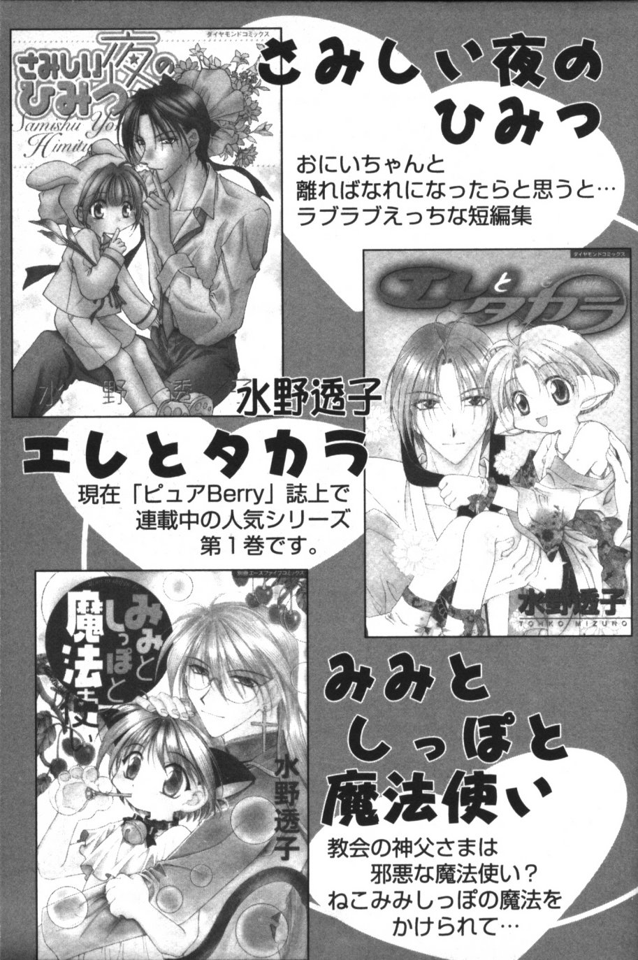 [紬きゅうた] 縄愛 〜少年の放課後〜