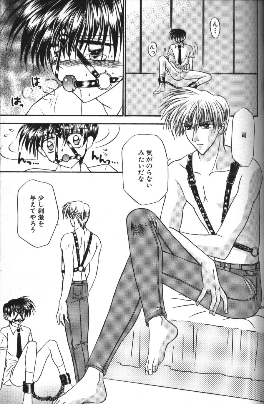 [紬きゅうた] 縄愛 〜少年の放課後〜