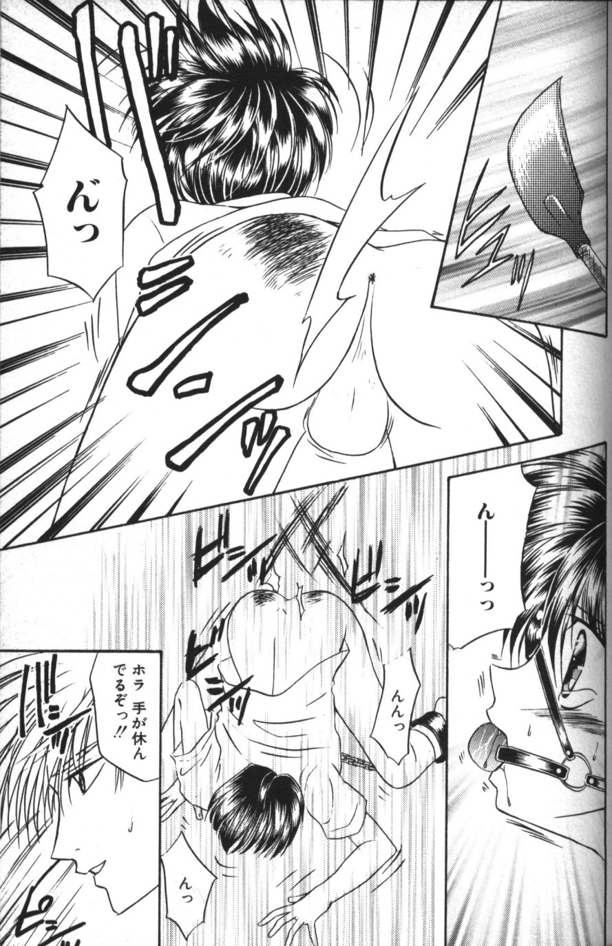 [紬きゅうた] 縄愛 〜少年の放課後〜