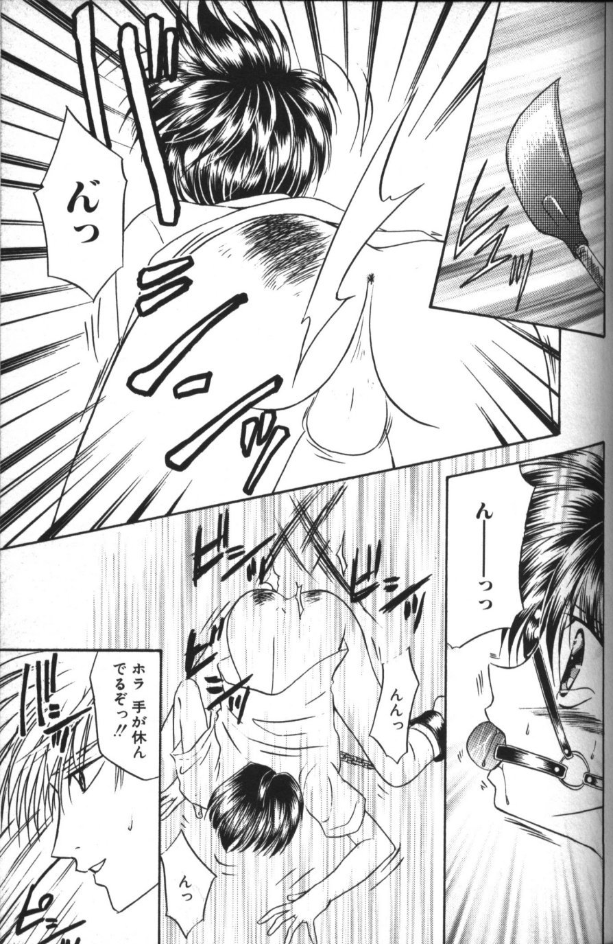 [紬きゅうた] 縄愛 〜少年の放課後〜