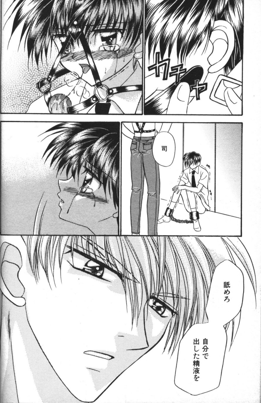 [紬きゅうた] 縄愛 〜少年の放課後〜