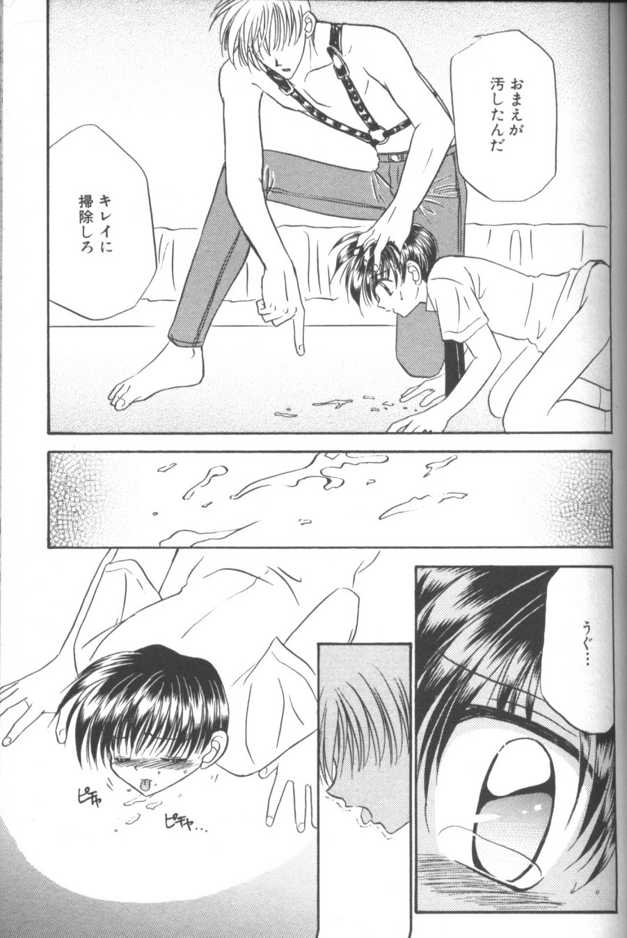 [紬きゅうた] 縄愛 〜少年の放課後〜