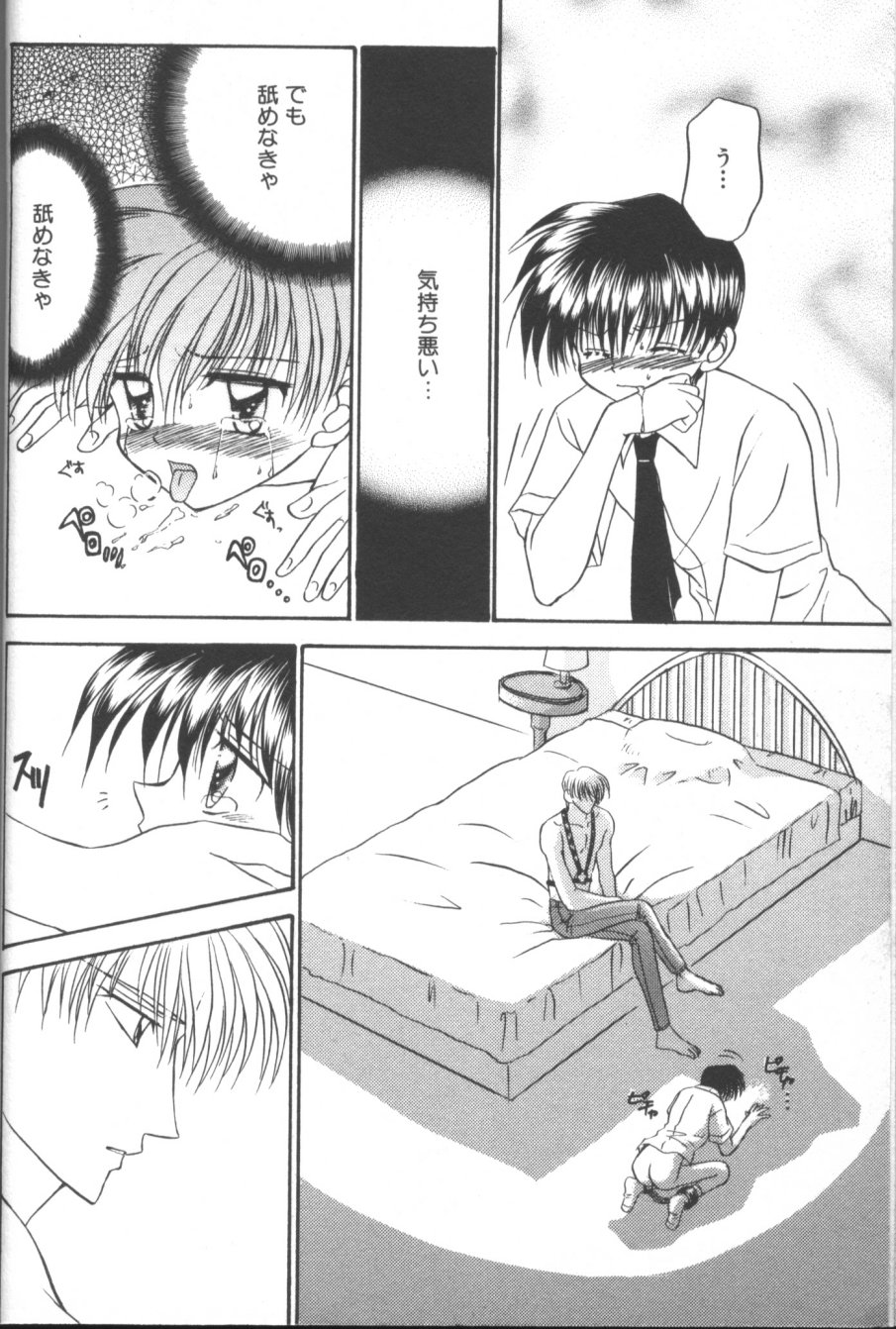 [紬きゅうた] 縄愛 〜少年の放課後〜