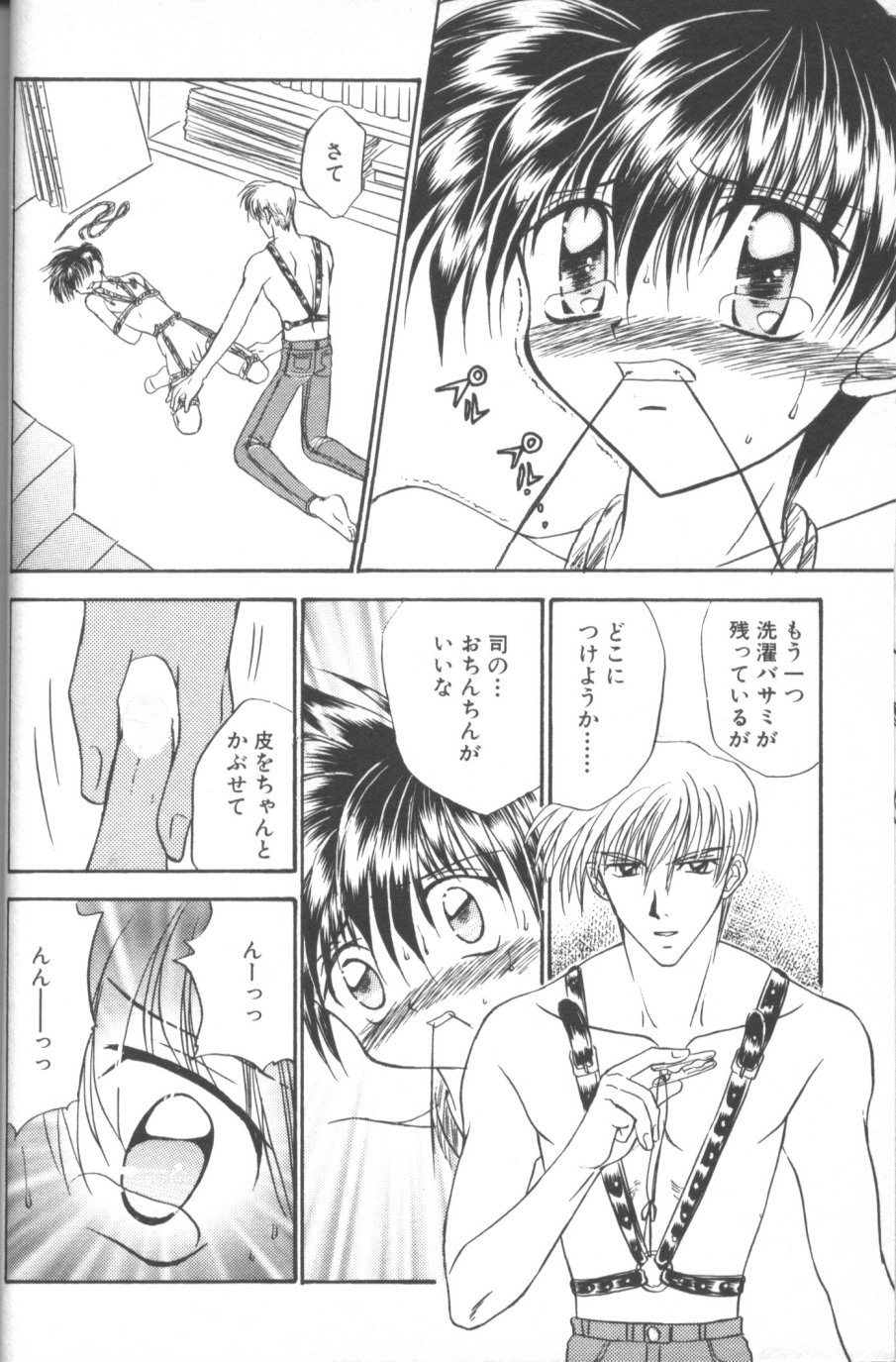 [紬きゅうた] 縄愛 〜少年の放課後〜
