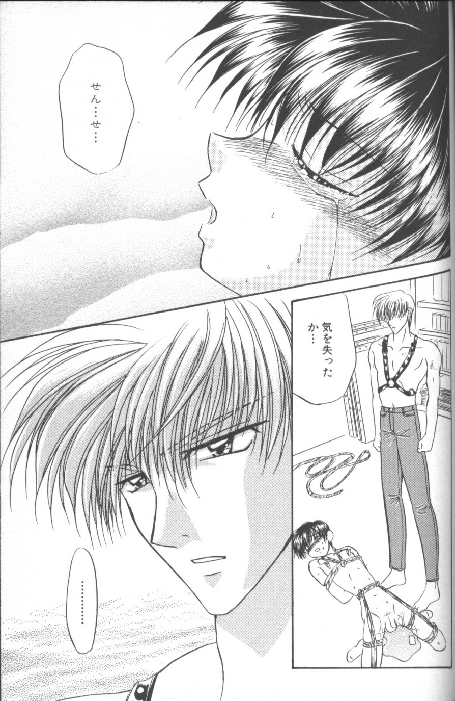 [紬きゅうた] 縄愛 〜少年の放課後〜