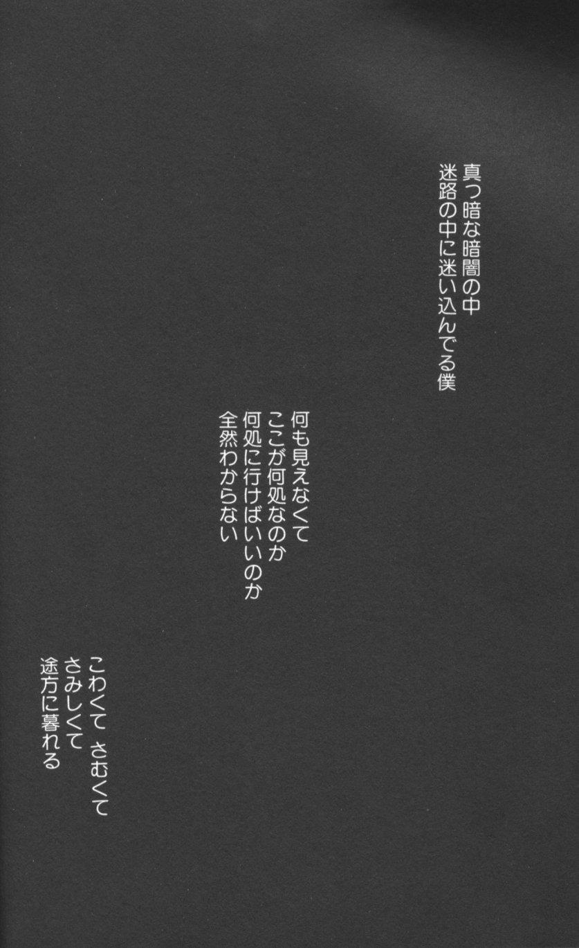 [紬きゅうた] 縄愛 〜少年の放課後〜