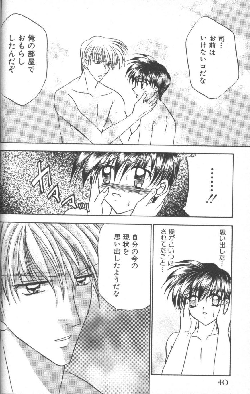 [紬きゅうた] 縄愛 〜少年の放課後〜