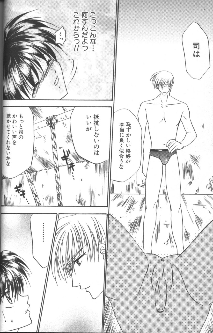 [紬きゅうた] 縄愛 〜少年の放課後〜