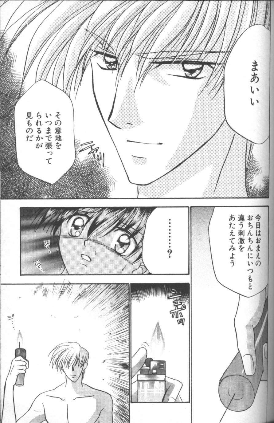 [紬きゅうた] 縄愛 〜少年の放課後〜