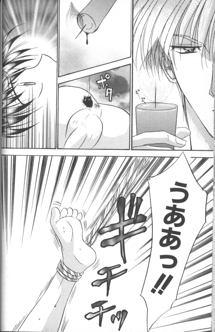 [紬きゅうた] 縄愛 〜少年の放課後〜