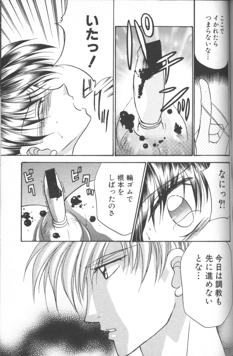 [紬きゅうた] 縄愛 〜少年の放課後〜