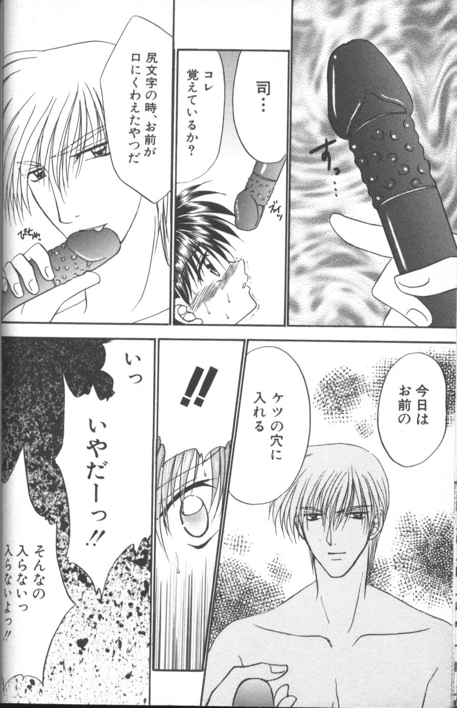 [紬きゅうた] 縄愛 〜少年の放課後〜