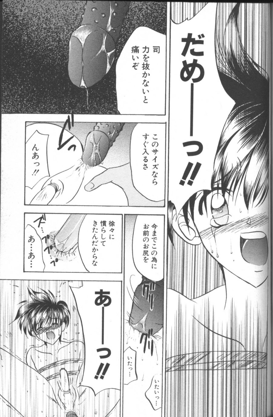[紬きゅうた] 縄愛 〜少年の放課後〜
