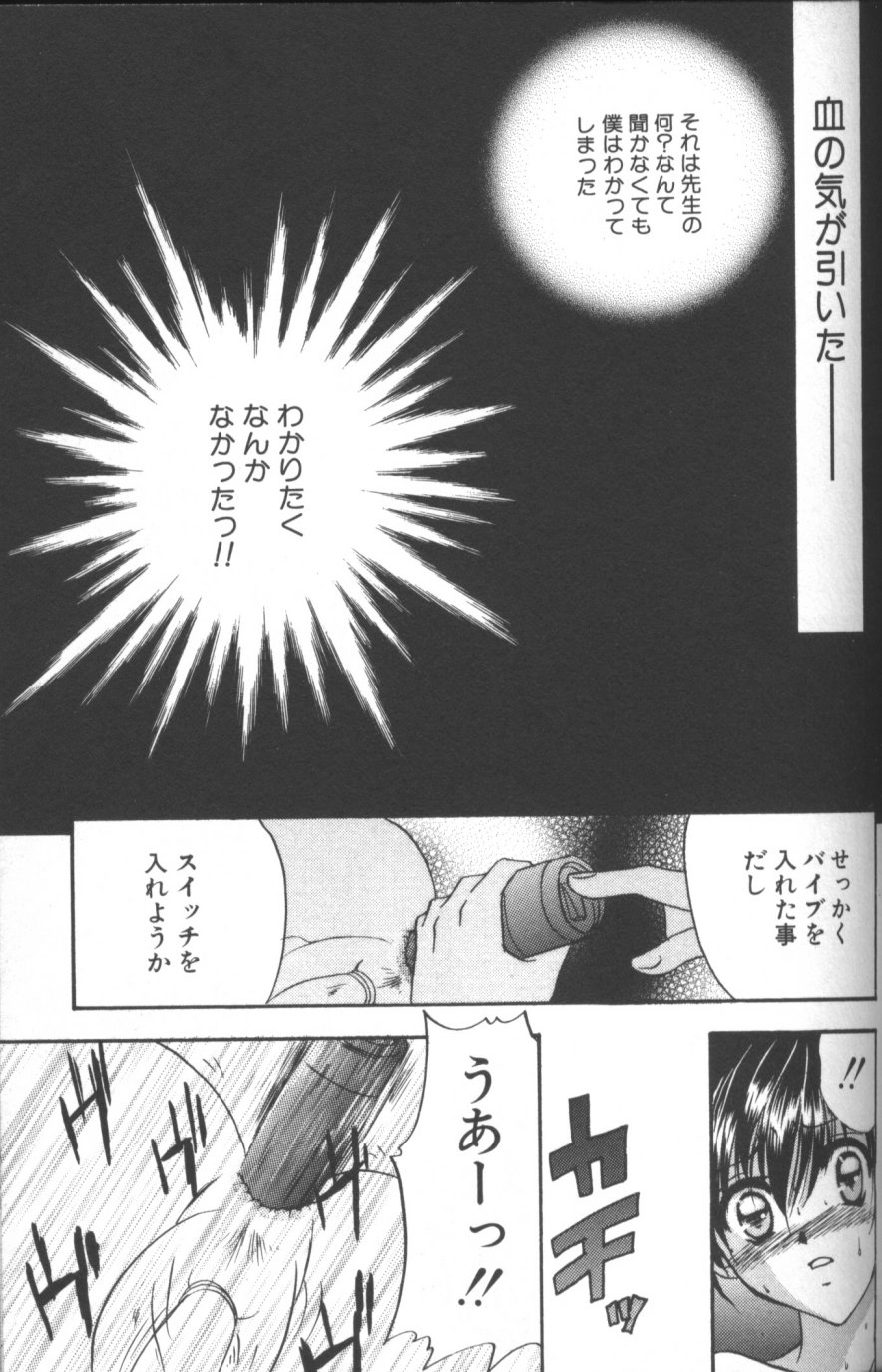 [紬きゅうた] 縄愛 〜少年の放課後〜
