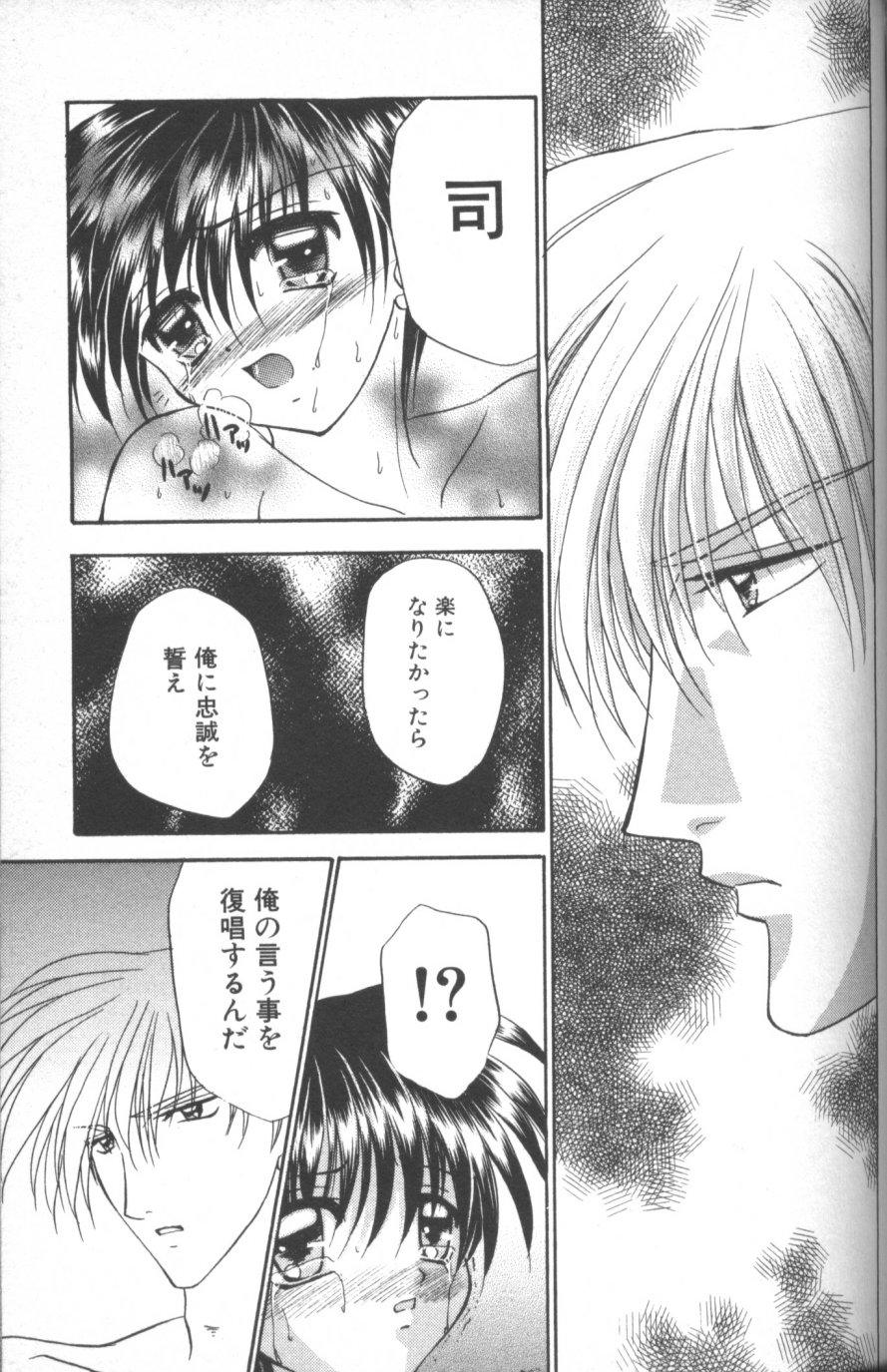 [紬きゅうた] 縄愛 〜少年の放課後〜