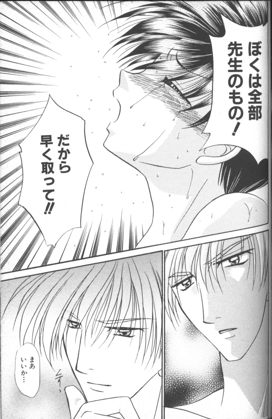 [紬きゅうた] 縄愛 〜少年の放課後〜