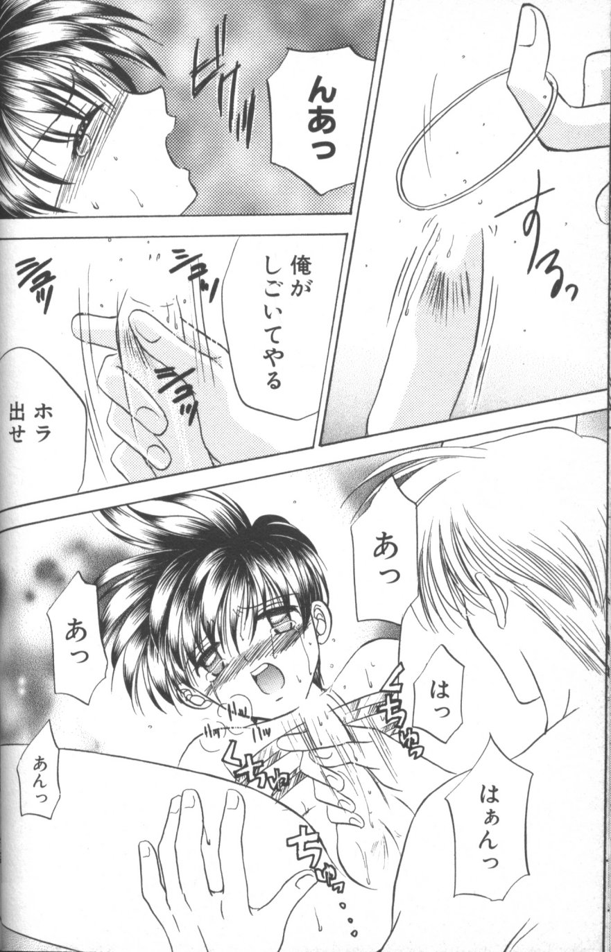 [紬きゅうた] 縄愛 〜少年の放課後〜
