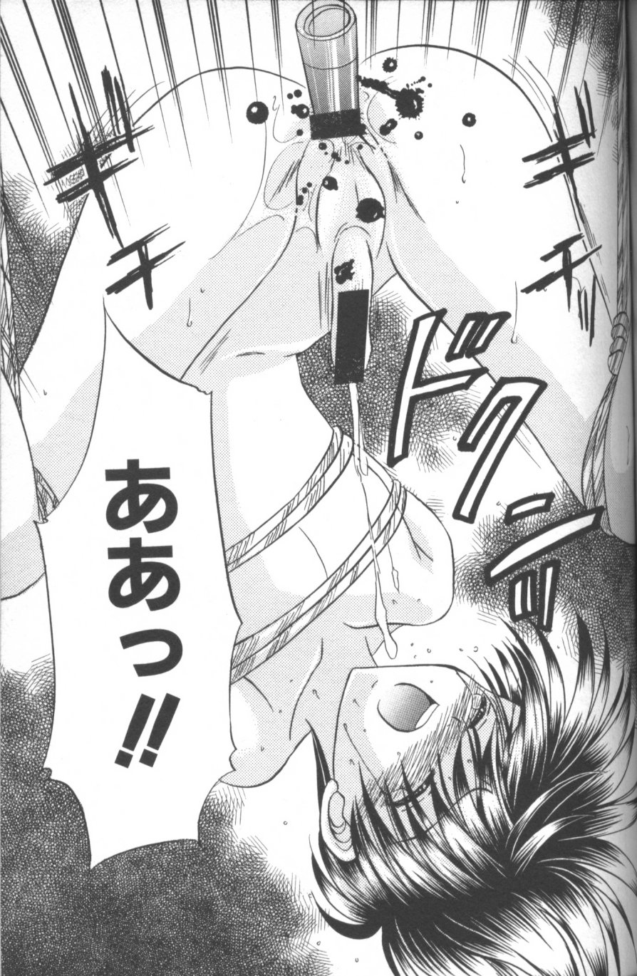 [紬きゅうた] 縄愛 〜少年の放課後〜