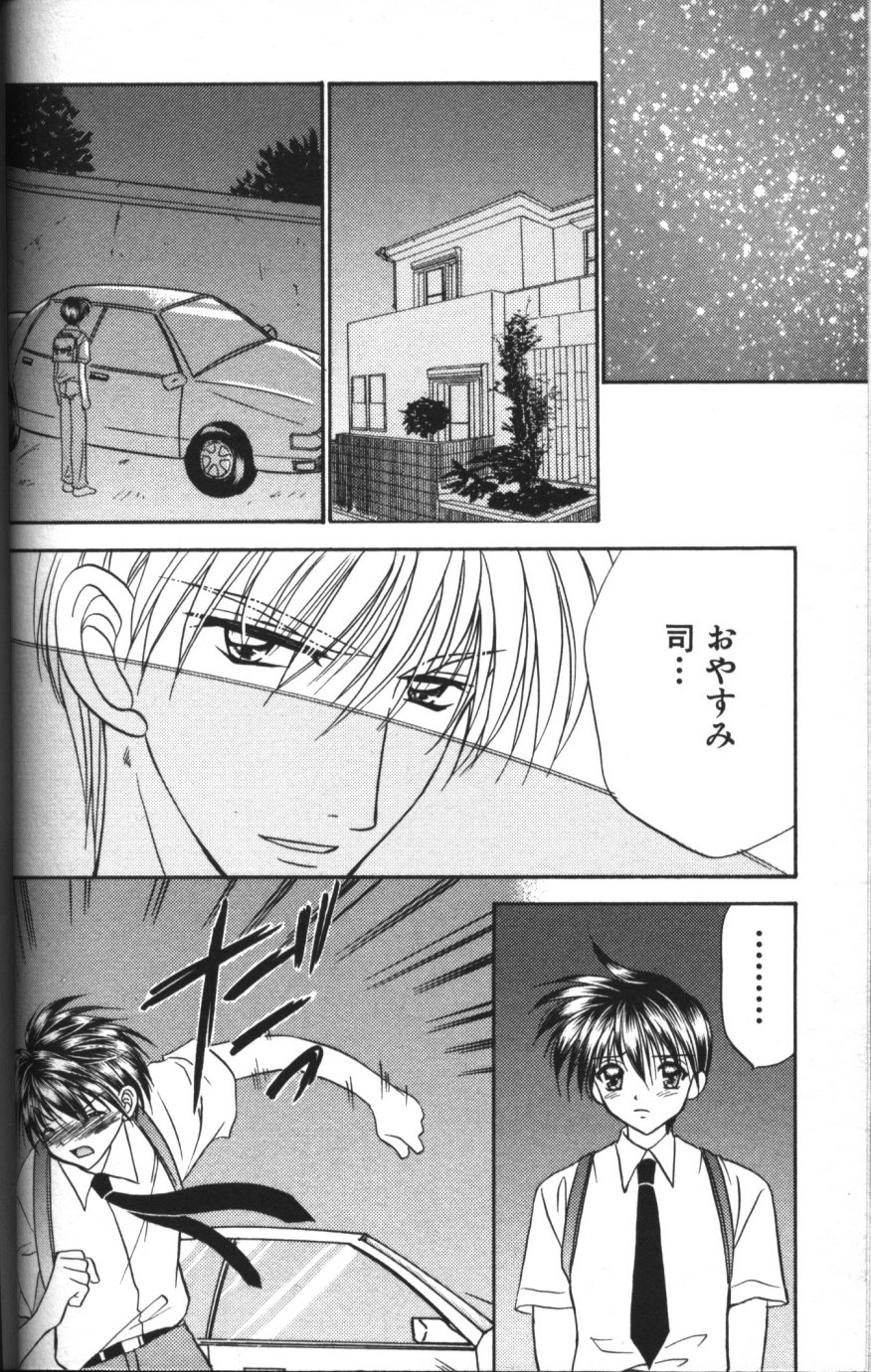 [紬きゅうた] 縄愛 〜少年の放課後〜