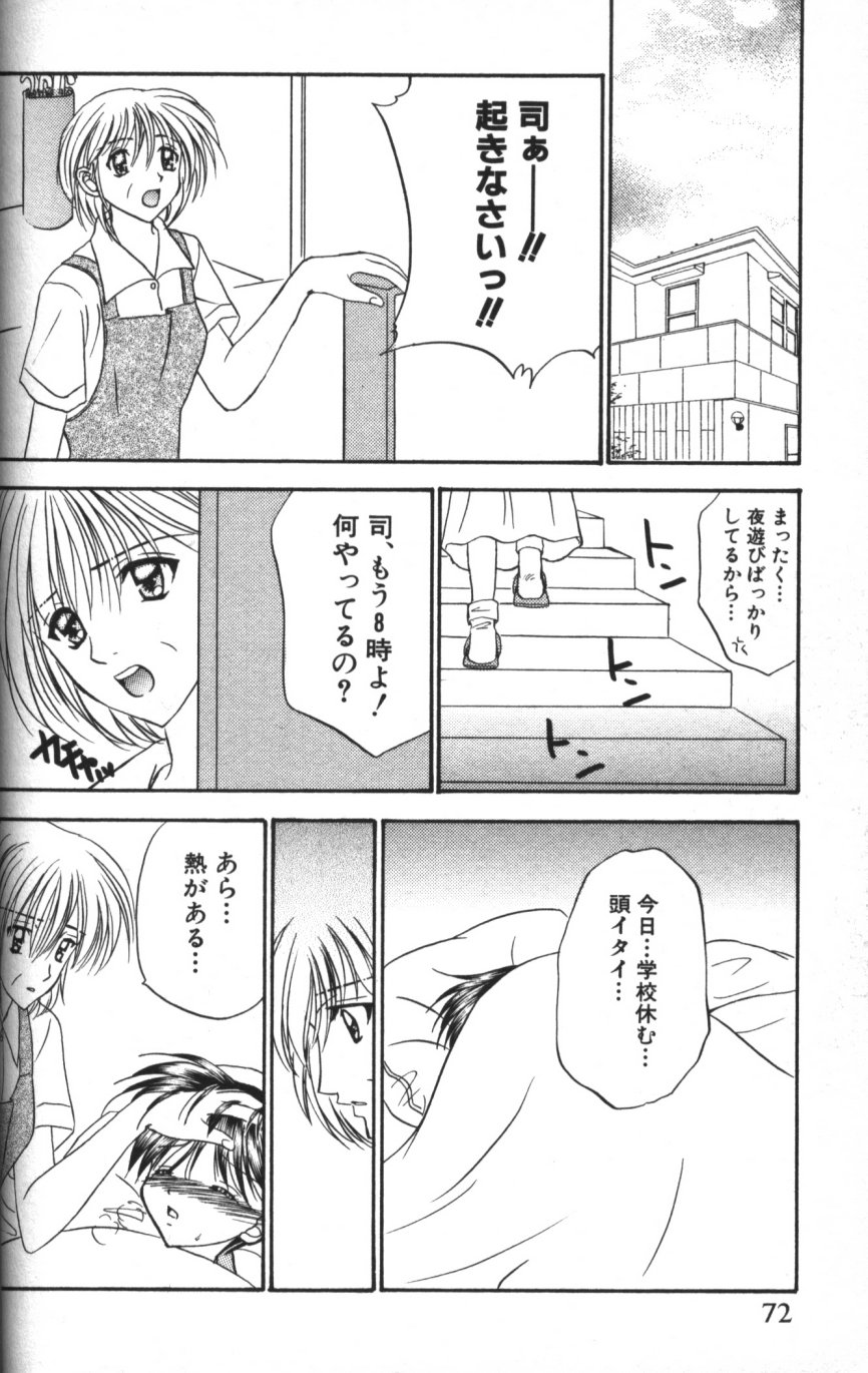 [紬きゅうた] 縄愛 〜少年の放課後〜