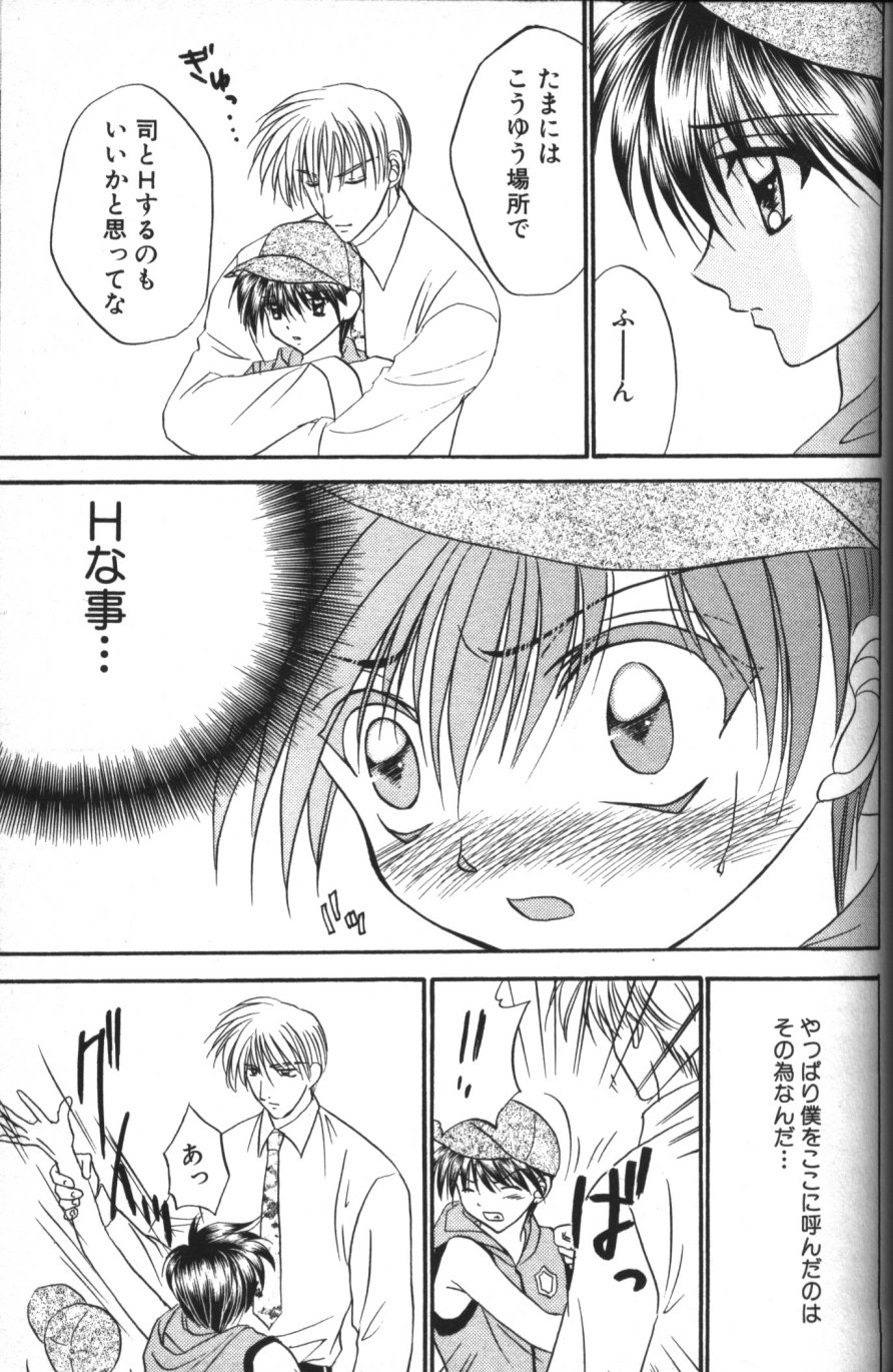 [紬きゅうた] 縄愛 〜少年の放課後〜