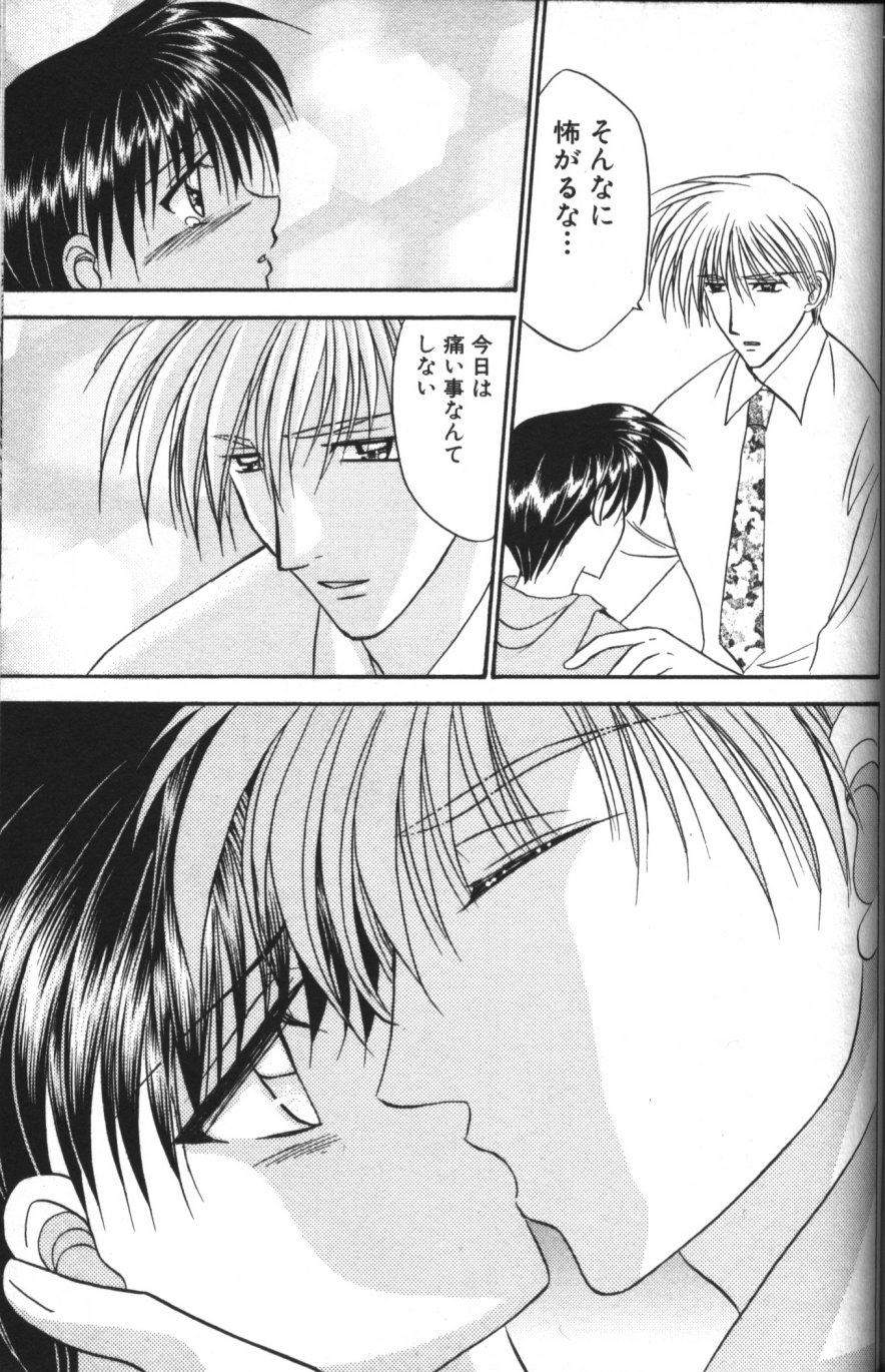 [紬きゅうた] 縄愛 〜少年の放課後〜