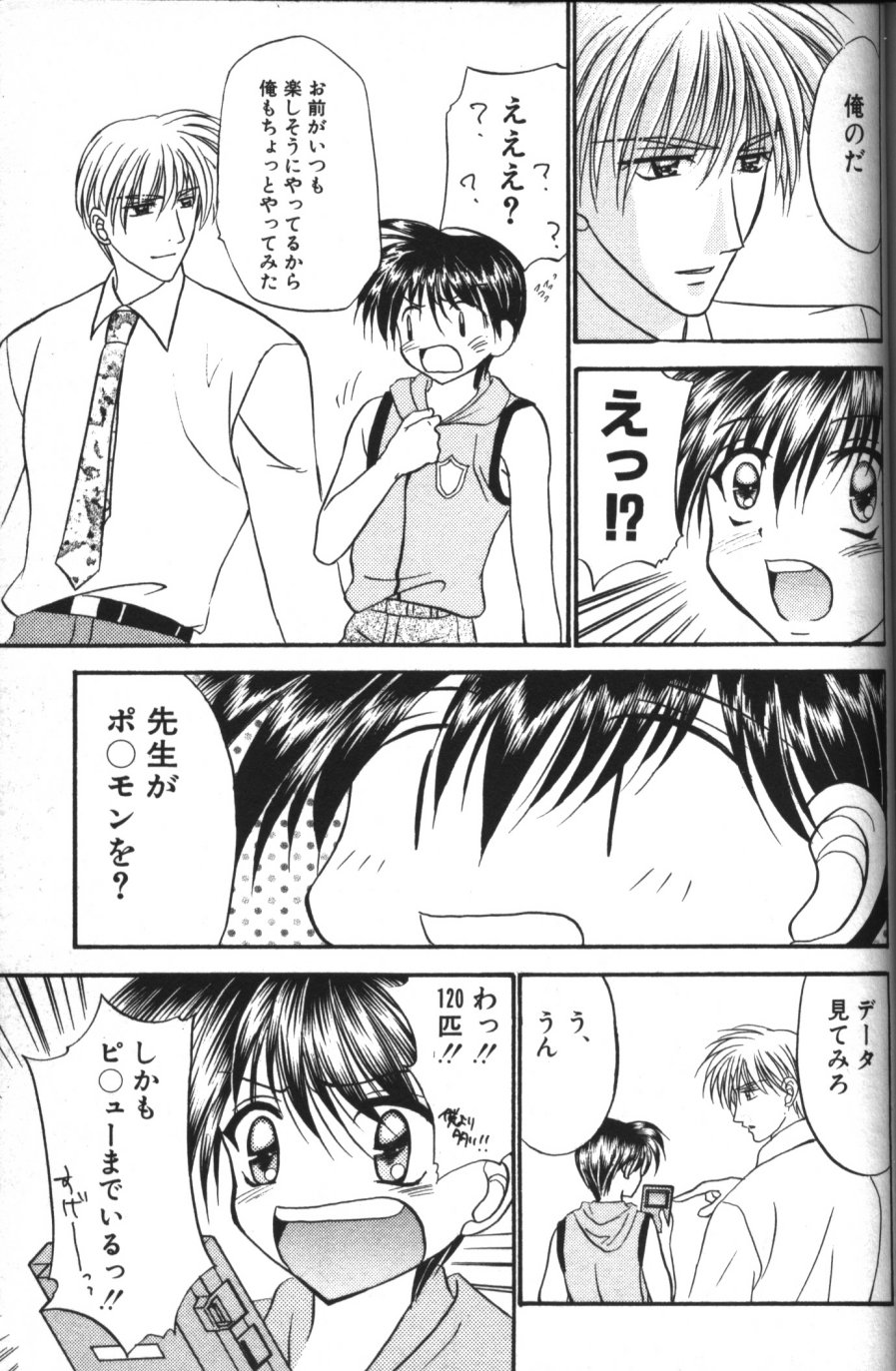 [紬きゅうた] 縄愛 〜少年の放課後〜