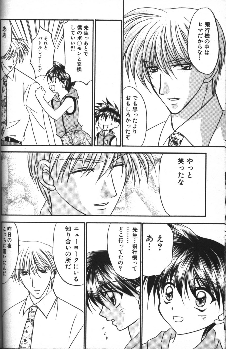 [紬きゅうた] 縄愛 〜少年の放課後〜