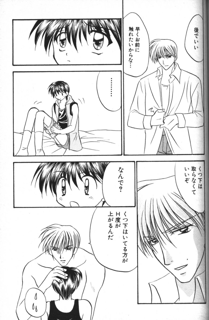 [紬きゅうた] 縄愛 〜少年の放課後〜
