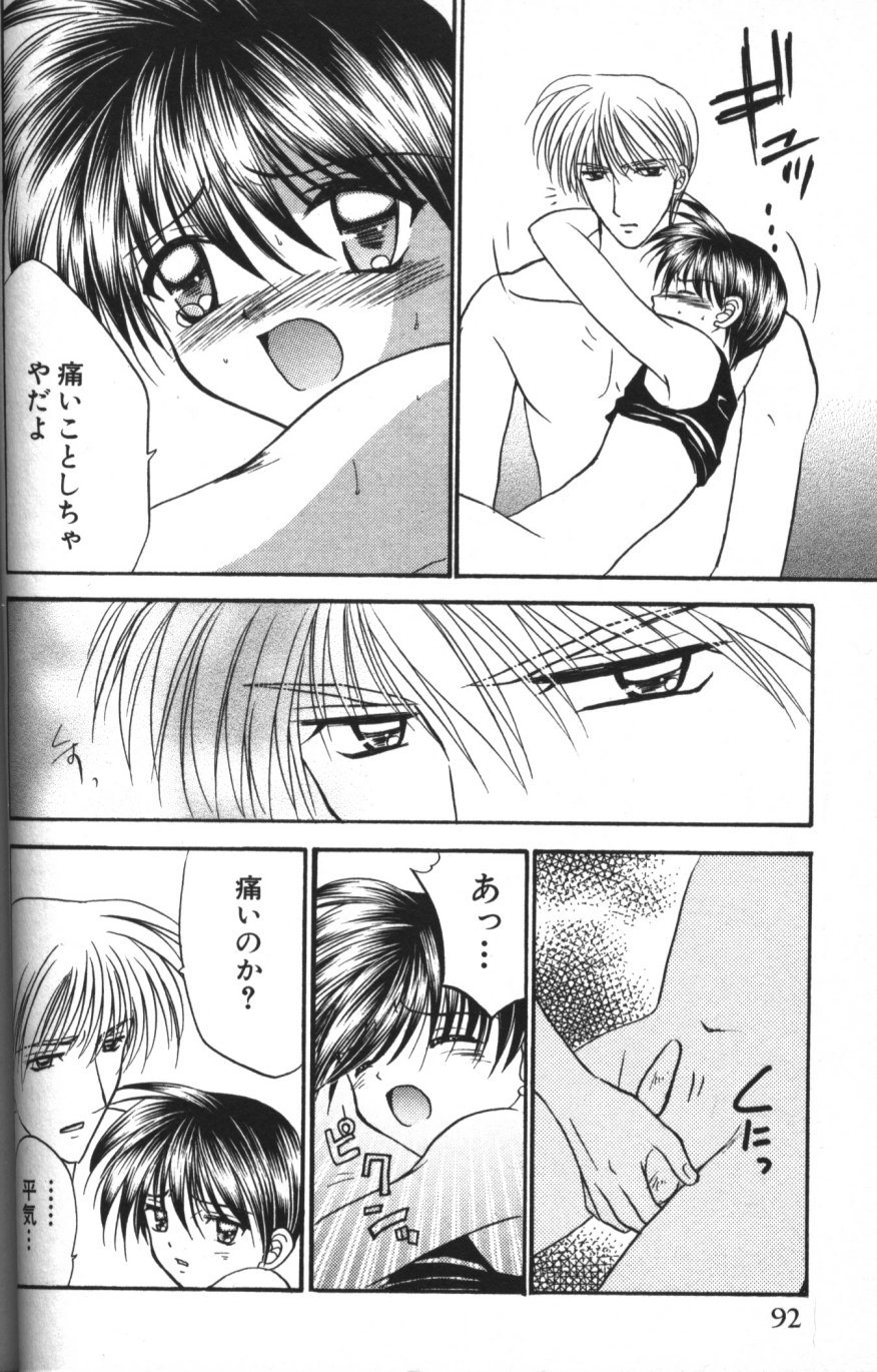 [紬きゅうた] 縄愛 〜少年の放課後〜