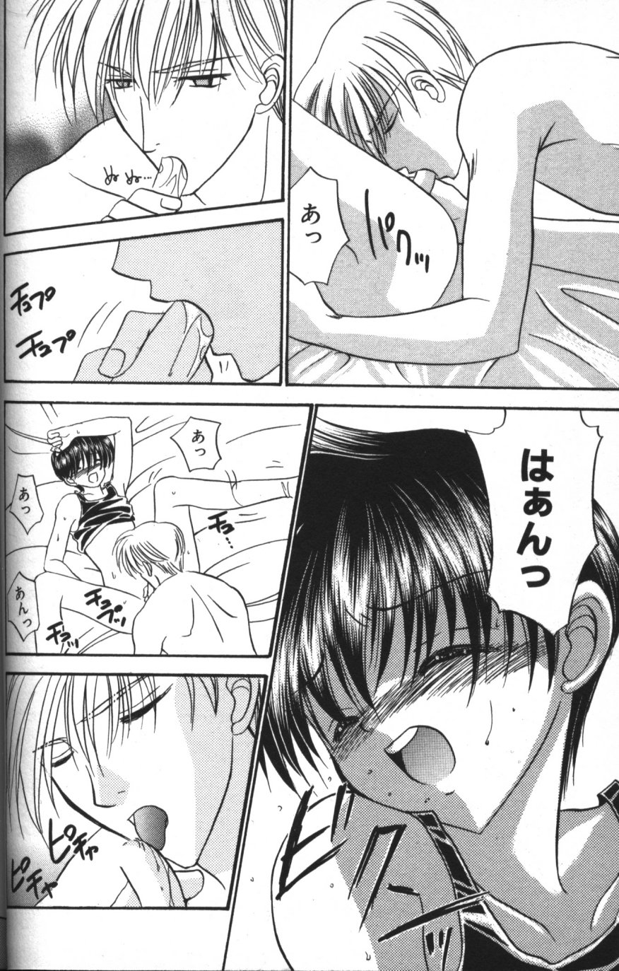 [紬きゅうた] 縄愛 〜少年の放課後〜