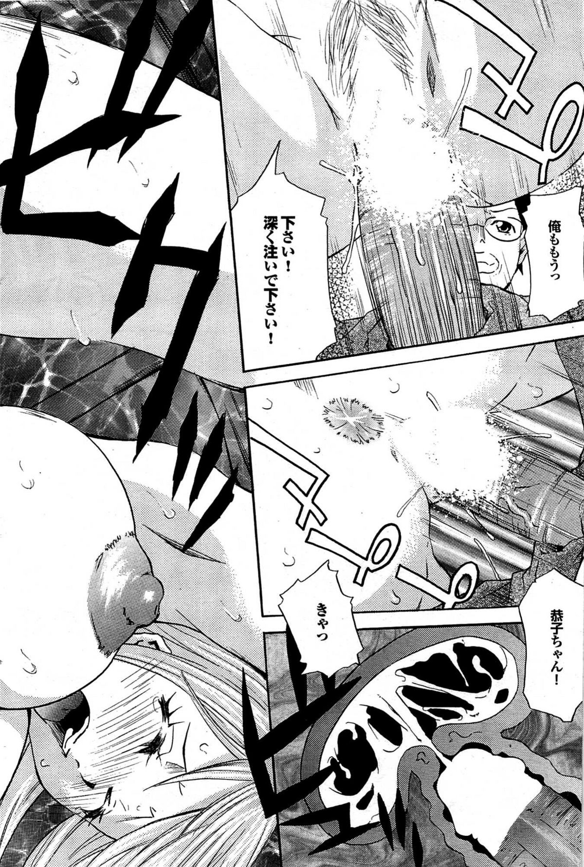 COMIC プルメロ 2007年08月号 vol.08