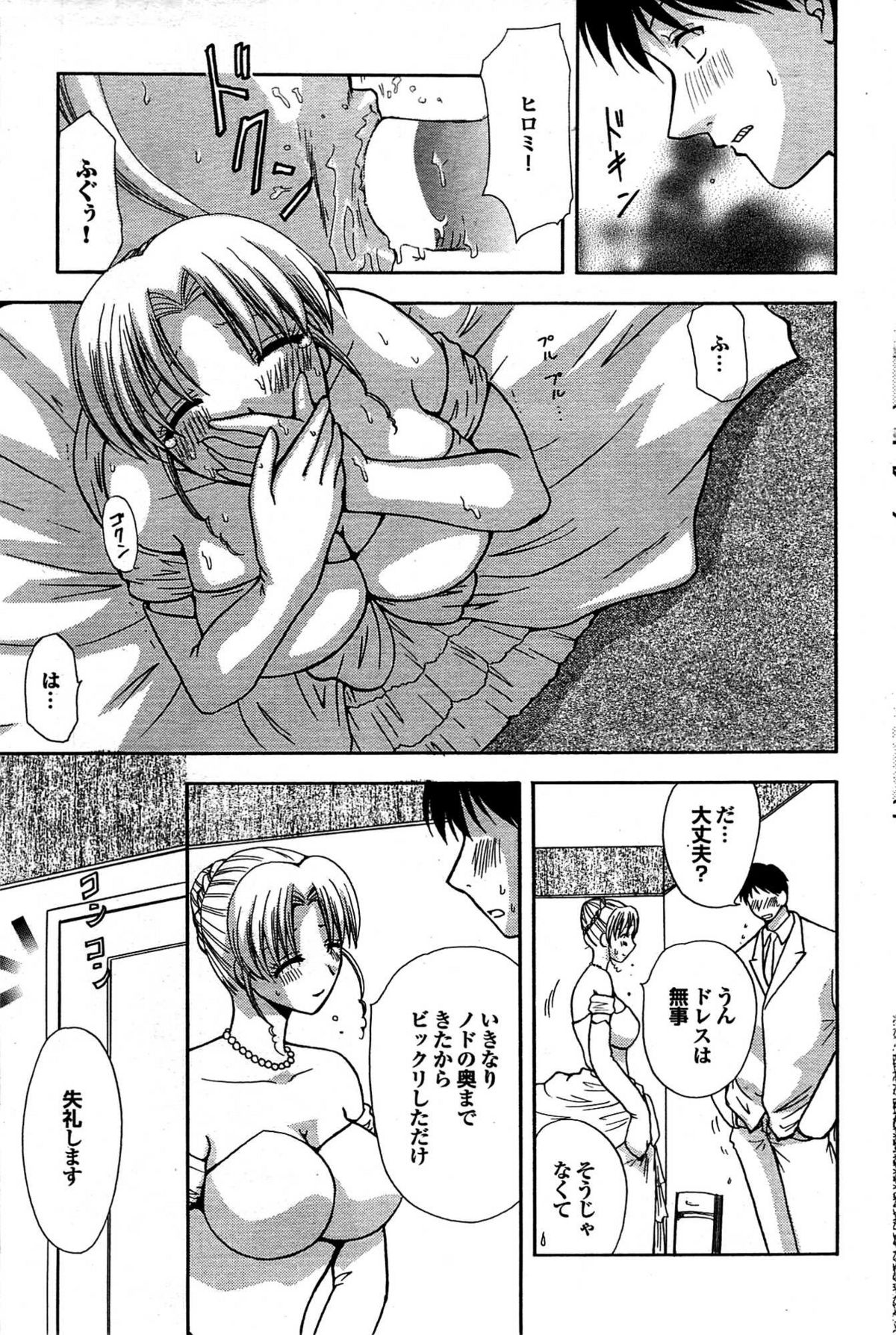 COMIC プルメロ 2007年08月号 vol.08