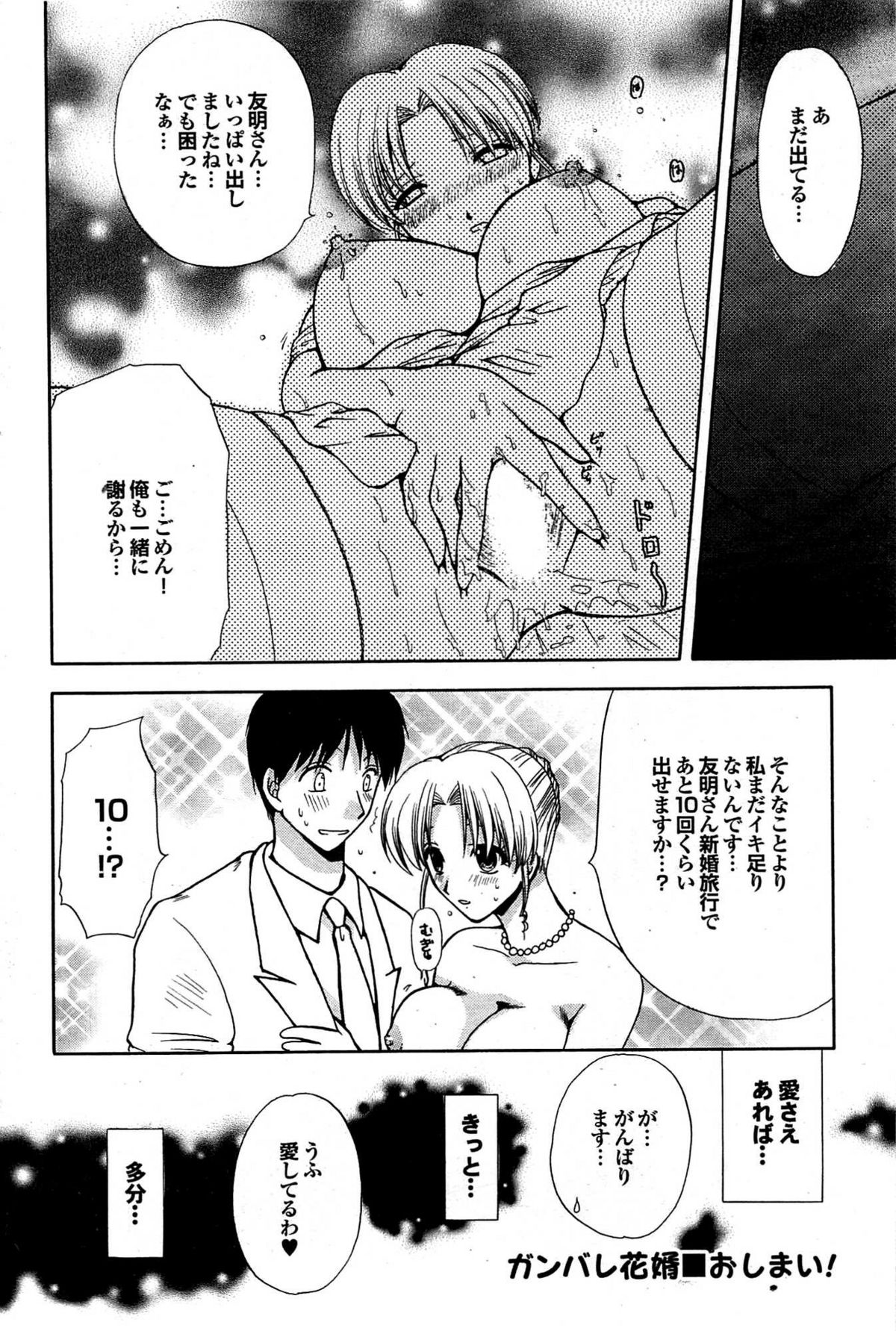 COMIC プルメロ 2007年08月号 vol.08