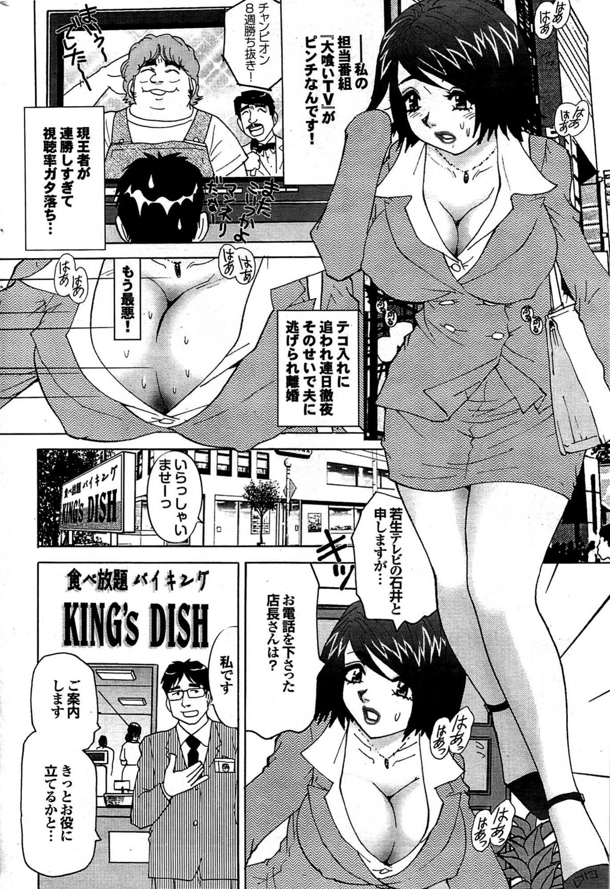 COMIC プルメロ 2007年08月号 vol.08