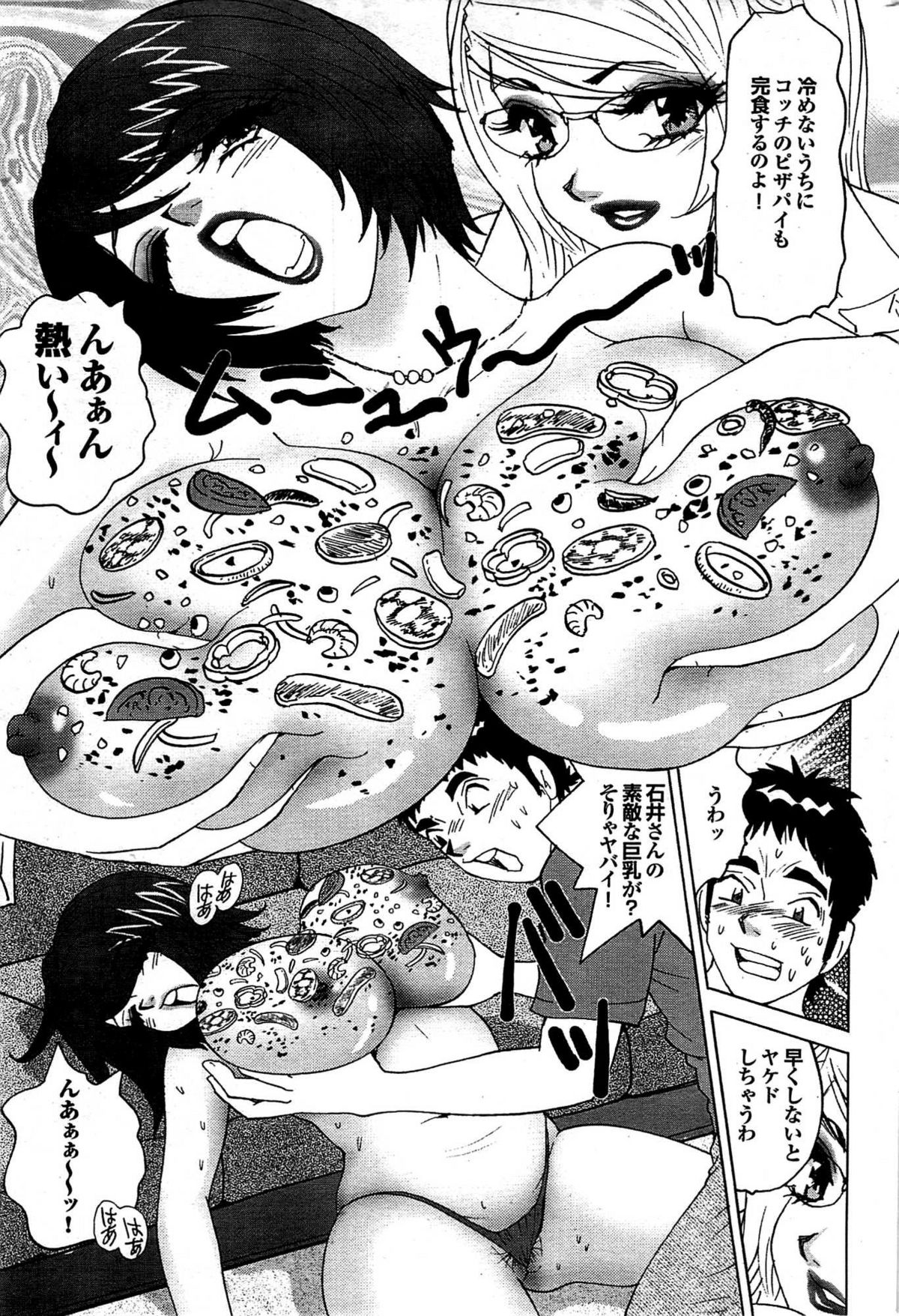 COMIC プルメロ 2007年08月号 vol.08