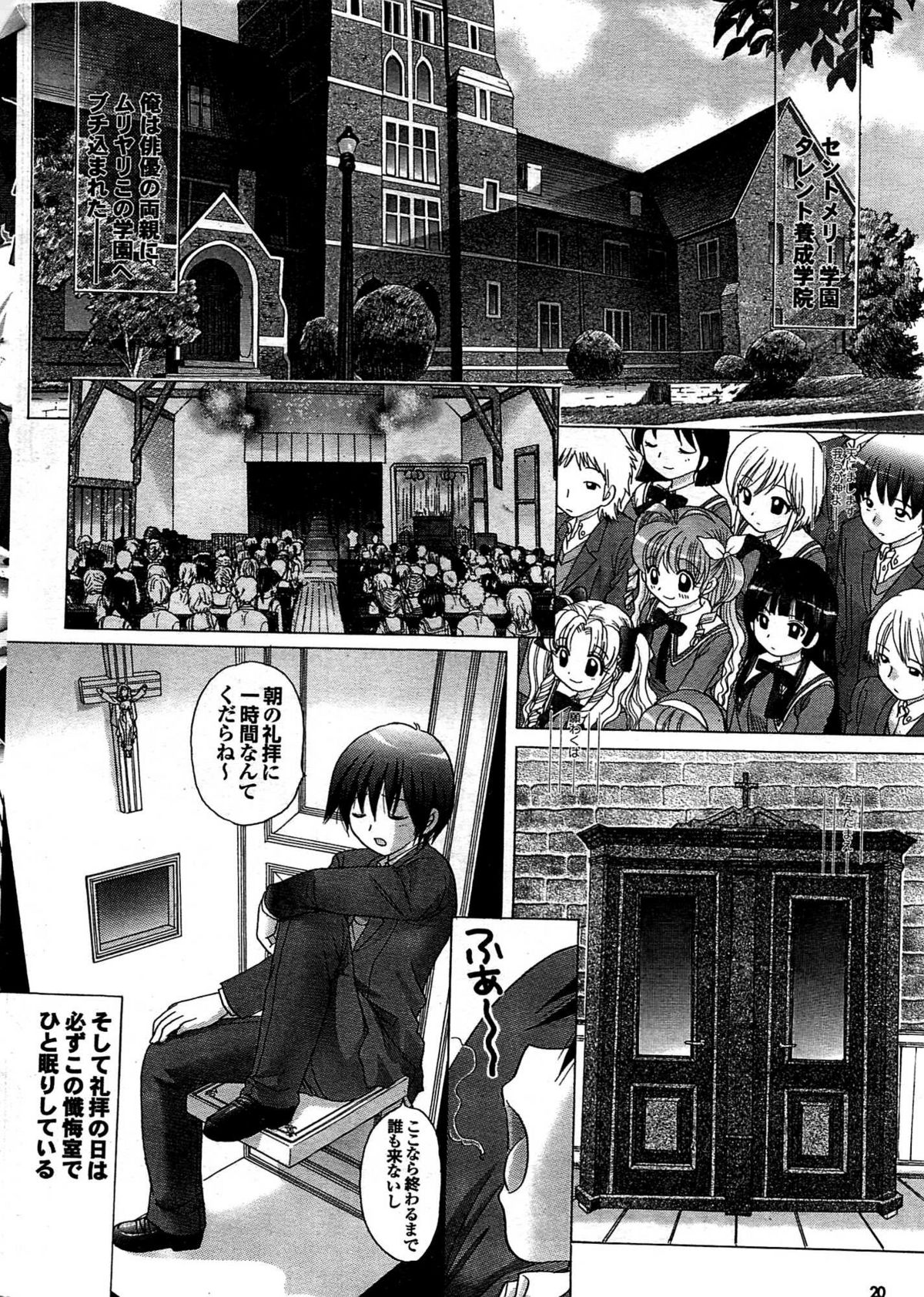 COMIC プルメロ 2007年08月号 vol.08