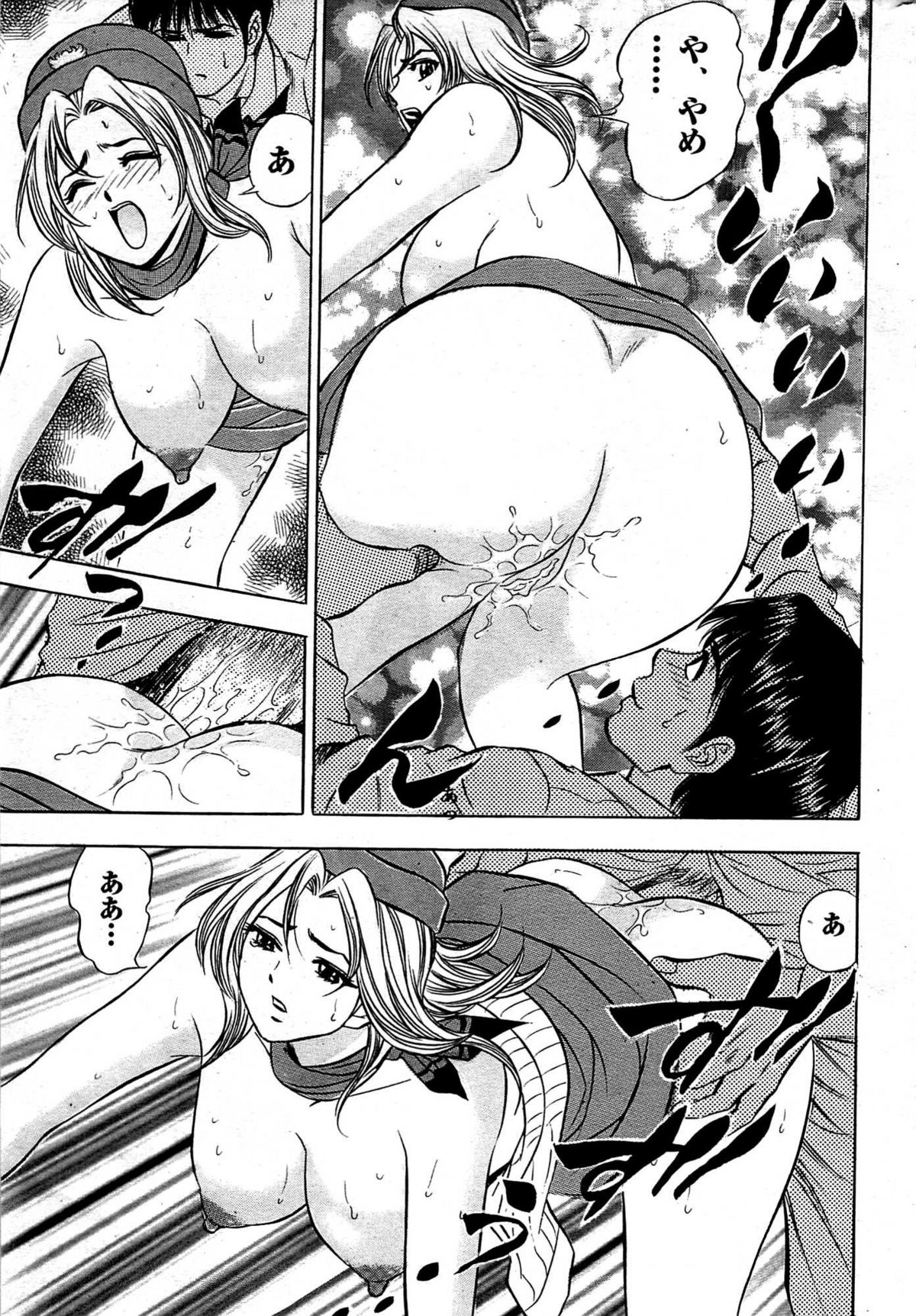 COMIC プルメロ 2007年08月号 vol.08