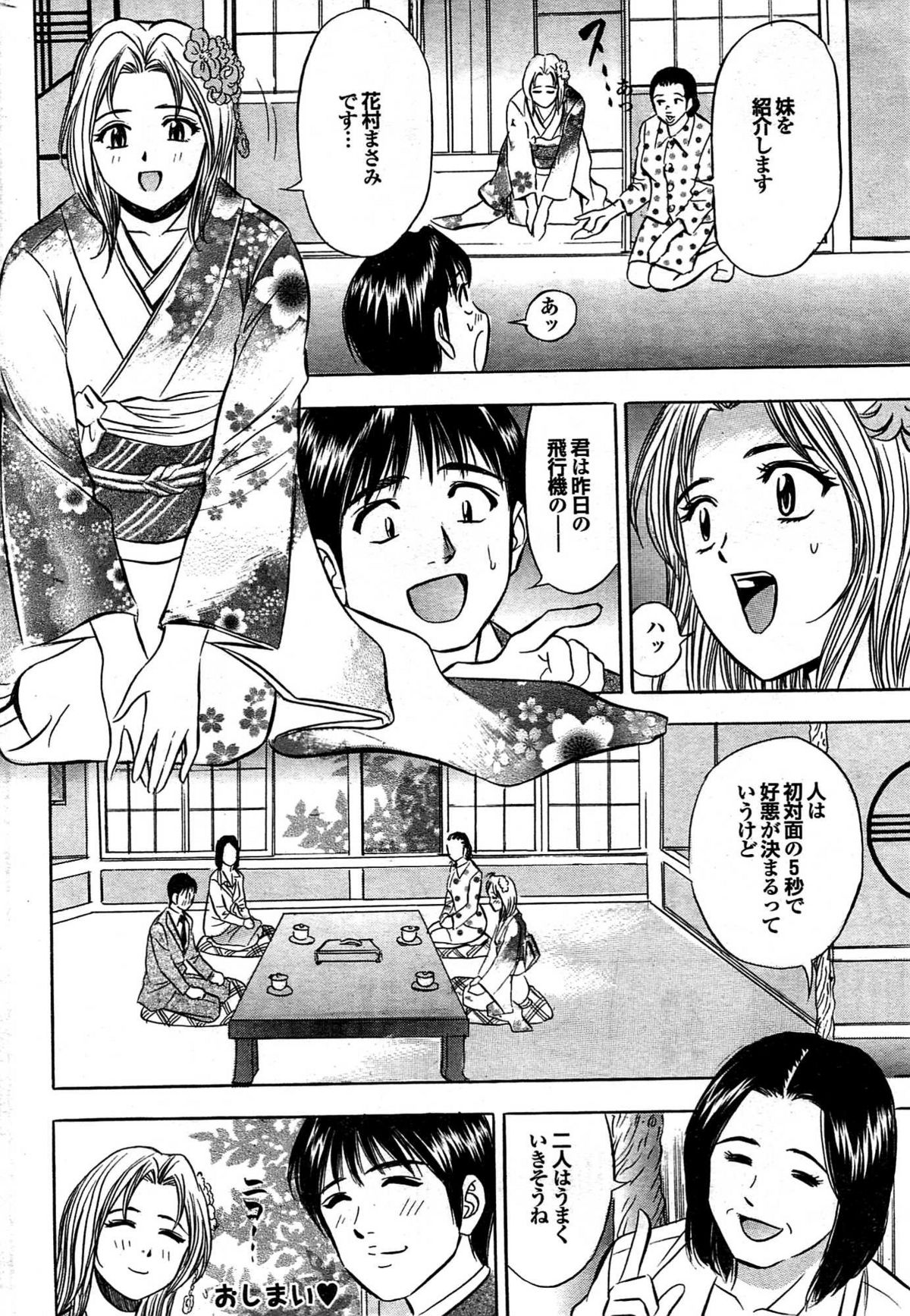 COMIC プルメロ 2007年08月号 vol.08